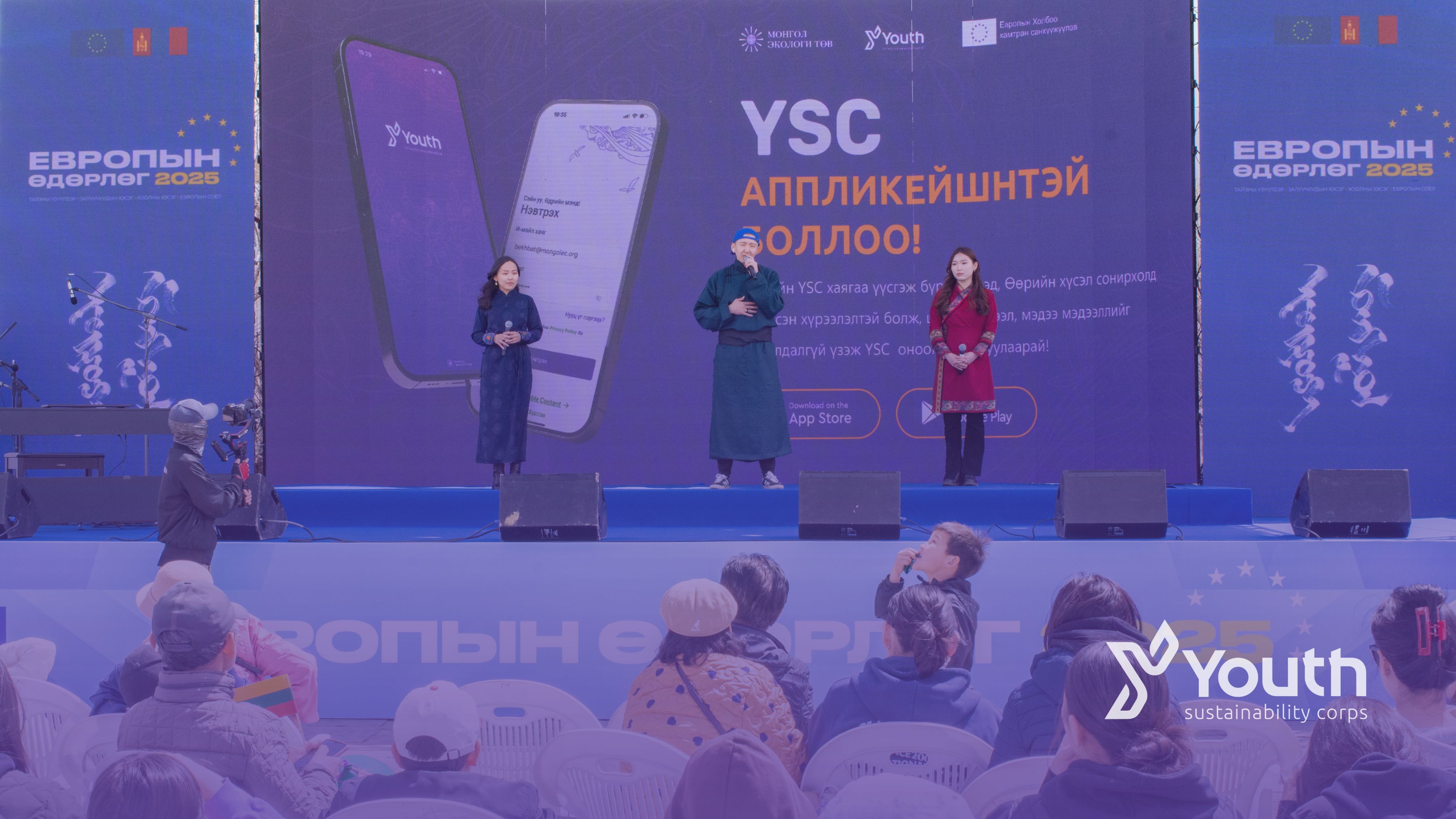  Байгальд ээлтэй залуусын нэгдэх талбар: YSC цахим платформ нээлтээ хийлээ